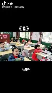 坪底学校学生《苔》吟唱