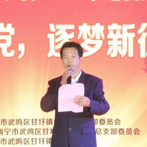 “青春心向党，逐梦新征程”——武鸣区甘圩镇中心学校2022年迎新文艺晚会