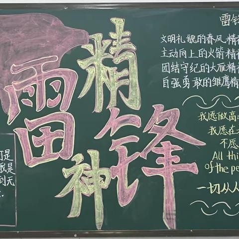 学雷锋 树新风——鄢陵国庆高级中学组织进行“坚持立德树人 全面提升素养”主题班会