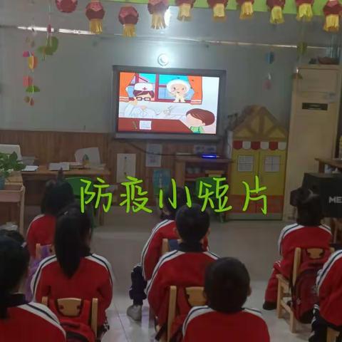 【东阳市红黄蓝幼儿园】科学防疫，从我做起---大班疫情防控主题教育