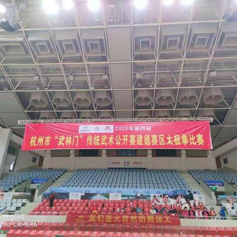 我健康 我快乐  我运动  我太极