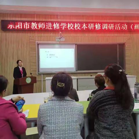 调研指方向 研修促发展