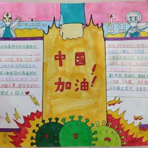 小手拉大手 共筑疫情防线