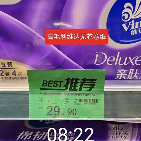 丹江口店高毛利新品美篇