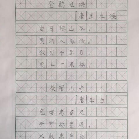 中兴路小学二（4班）学生书法展览