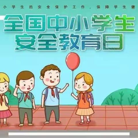 “生命至上、安全第一”——民勤县蔡旗镇蔡旗中学第27个“全国中小学生安全教育日”宣传教育活动