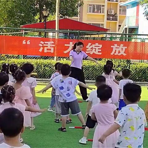 “活力绽放，快乐成长”——阳信县第四实验小学附属幼儿园举行儿童体操比赛活动