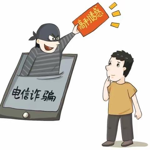 红色根脉我传承 银行账户我守护