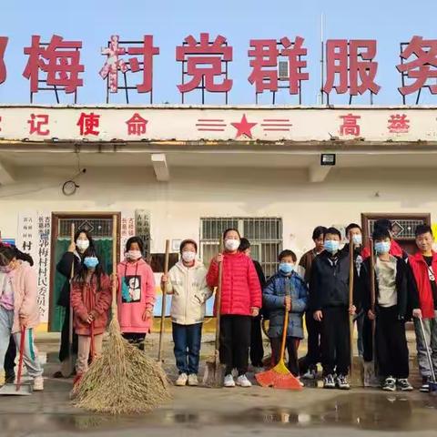 古桥镇郭梅村开展“小手拉大手”农村人居环境整治服务活动