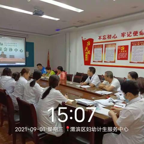 院感防控知识视频培训会