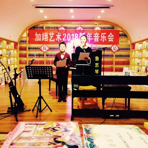加翊艺术2018新年音乐会！