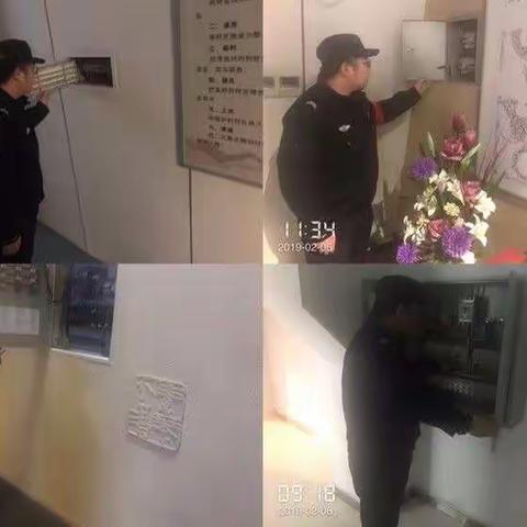 【西安城墙安全办】春节安全检查－安全保卫一部进行时