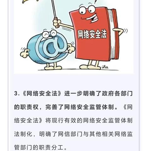果庄学校网络安全教育