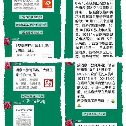 敦煌市东街小学五（3）中队《抗击疫情  我在行动》