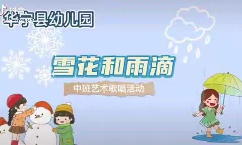 【“疫”路童心   温暖常在】甘泉县下寺湾第一幼儿园中班线上教学活动