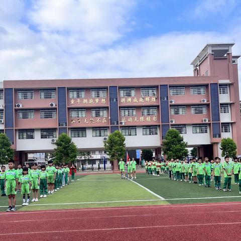 红领巾心向党 争做新时代好队员——黄场小学2023学年二年级第二批新队员入队仪式