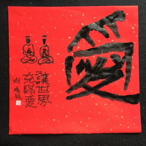 快乐姐姐的美篇