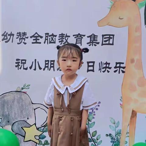 爱幼赞博远幼儿园爱赞一班郝晋湲宝贝一学期成长档案