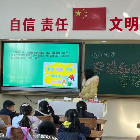 学法知法伴成长 懂法守法好少年