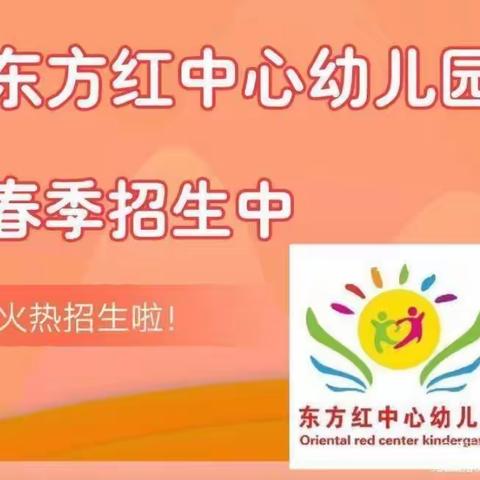 “有趣的户外活动”——轮胎，大型玩具 东方红中心幼儿园