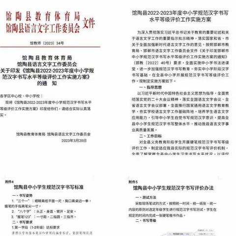 关爱学生健康成长，传承汉字文化经典。寿山寺中学开展规范汉字书写测试