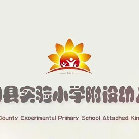 【2022年第53期】安全放寒假  欢乐过新年——云阳县实验小学附设幼儿园寒假安全告知书