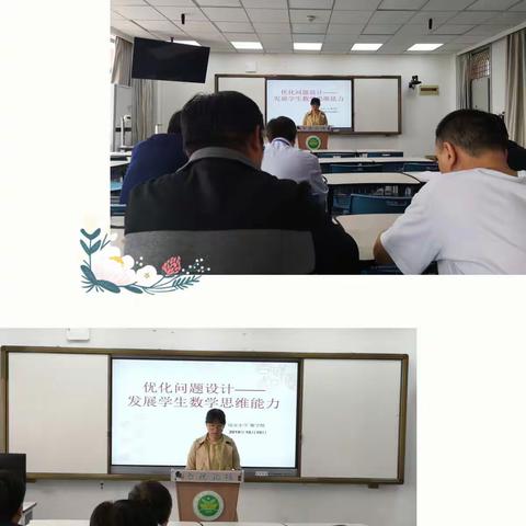 优化问题设计，发展学生数学思维能力