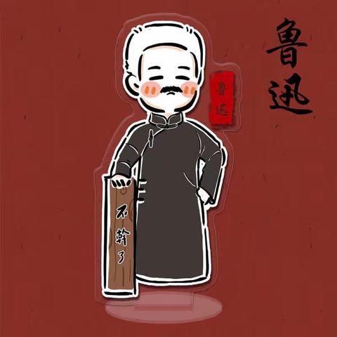 《五猖会》