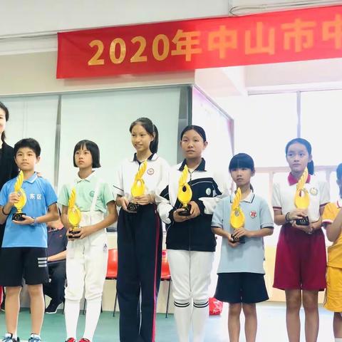 直击长空   扬帆起航——石岐西厂小学参加2020年中山市中小学生击剑锦标赛顺利落幕