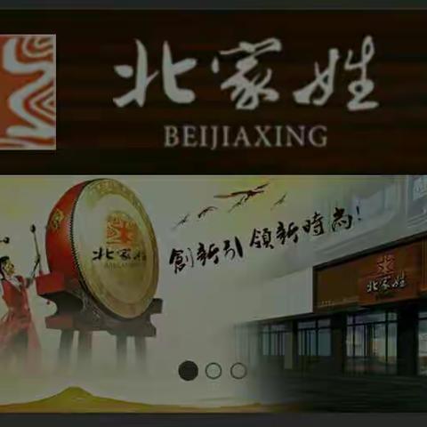 北家姓转转小火锅一周年店庆