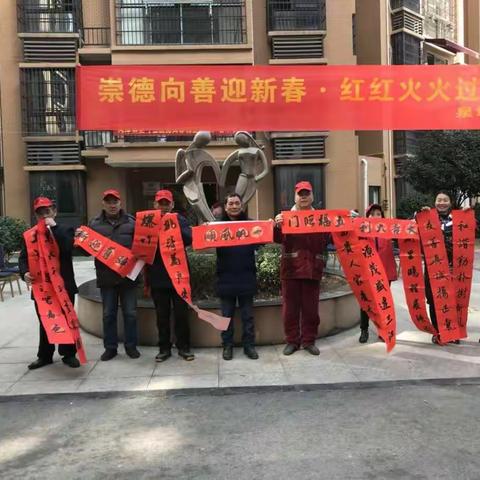 泉塘社区“崇德向善迎新春，红红火火过大年”廉洁文化宣传活动