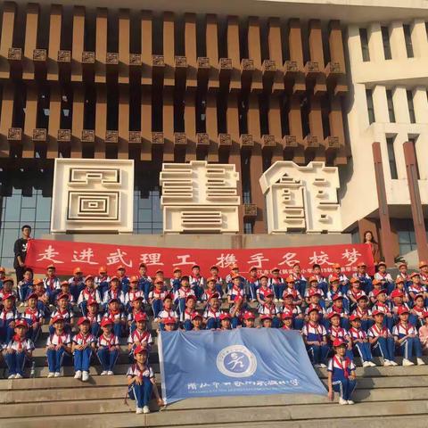 感受科普魅力 领略自然美好——潜江市田家炳实验小学五（8）班游学活动