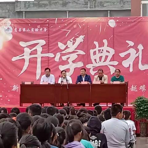 学习改变命运，教育成就未来—从实验第二实验中学开始