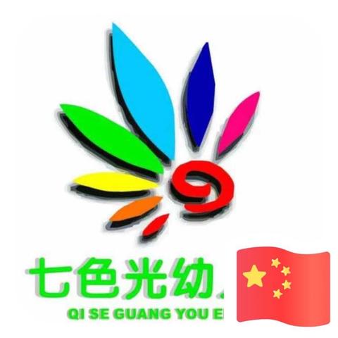 七色光幼儿园   口才班学员祝老师节日快乐