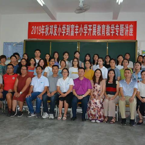 共分享  齐讨论   促进步 市邓发小学到我校分享教育教学经验活动