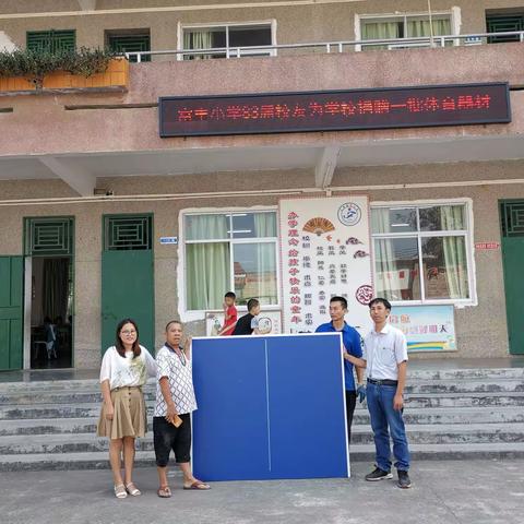 情系母校，感恩前行