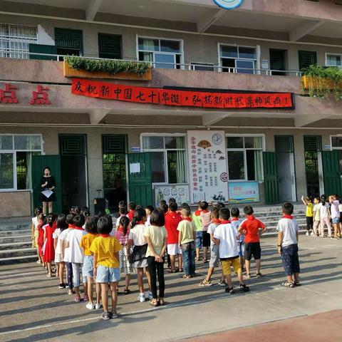 2019年富丰小学 庆祝新中国七十华诞，弘扬新时代尊师风尚