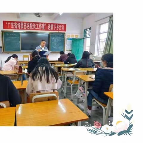鲲鹏展翅凌万里，策马扬鞭自奋蹄 ——记云城富丰小学教学经验分享会