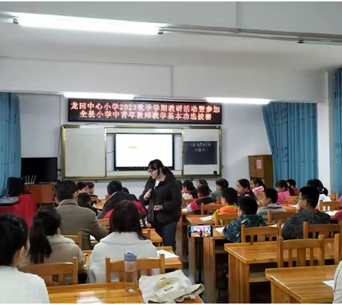 赛课磨砺促花开 三尺讲台展风采——龙田中心小学青年语文教师教学基本功选拔赛