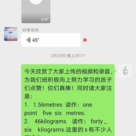 春光无限好    学习正当时—光山一小六年级英语线上学习纪实