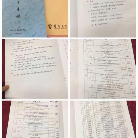 海口市城西小学一位班主任跟班学习的记录（一）