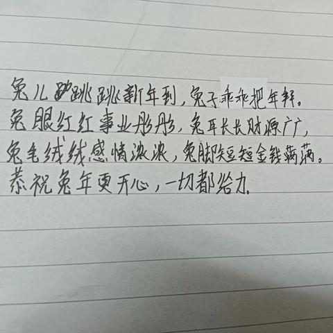 集兔语