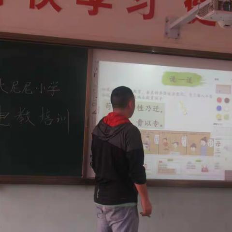 大尼尼小学电教培训