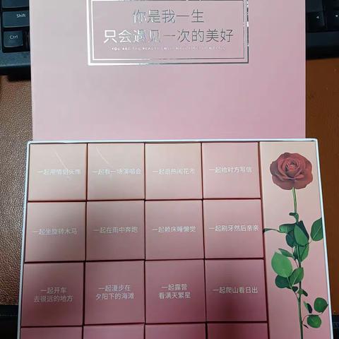 婚后16年，今年的进步很大，主动送我礼物了。