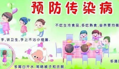 小手拉大手创建卫生城之石家庄市中山路小学|预防传染病，安全为大家