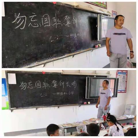 梁庄镇张温中心小学举办“勿忘国耻，警钟长鸣”爱国主义教育宣传活动