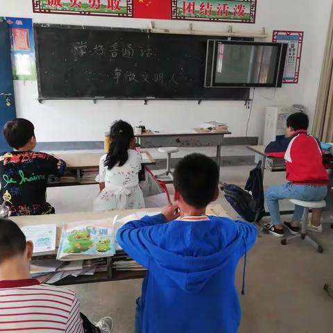 梁庄镇张温中心小学举办“普通话诵七十华诞，规范字书爱国情怀”主题活动