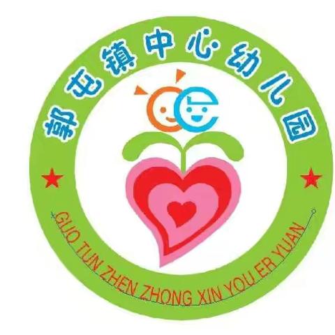 郭屯镇中心幼儿园大班教学――《不放弃》手指舞