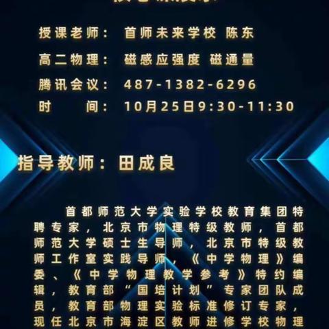 卓越教师培养课程一核心课展示