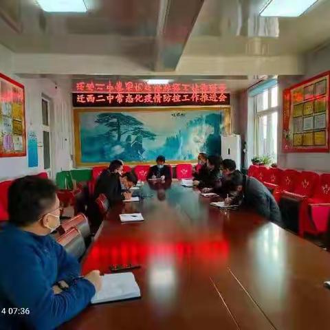 我携一路暖阳，伴你“疫”往无前——迁西二中疫情防控与教育教学同行